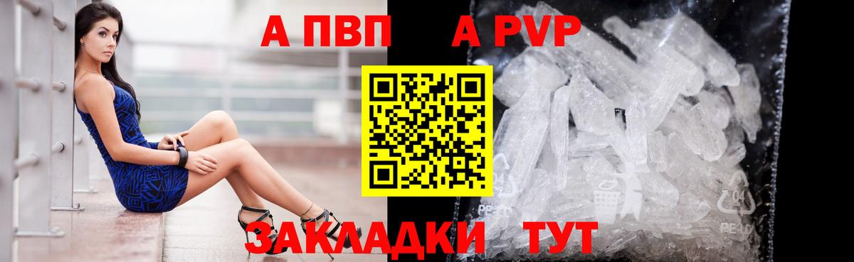 APVP  APVP СК КРИС  Alfa_PVP VHQ  Вход с VPN  Карпинск 