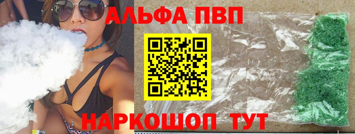 Alpha-PVP Crystall Карпинск