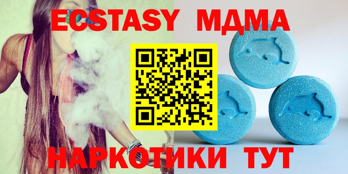 Экстази таблы  Вход с VPN  Ecstasy Philipp Plein  Карпинск 