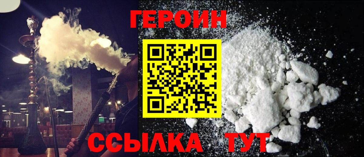ГЕРОИН Афган Карпинск