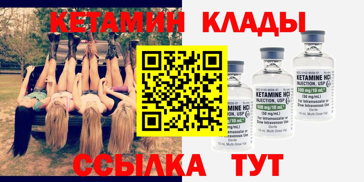КЕТАМИН ketamine  Вход с VPN  Карпинск 