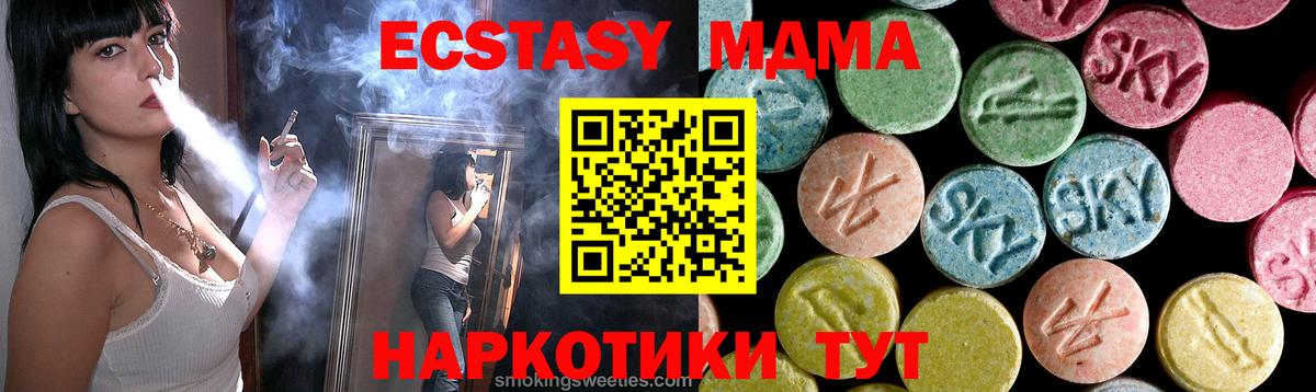 Карпинск  MDMA  MDMA VHQ  Вход с VPN  МДМА кристаллы 