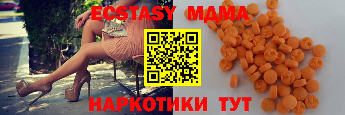 МДМА crystal Карпинск