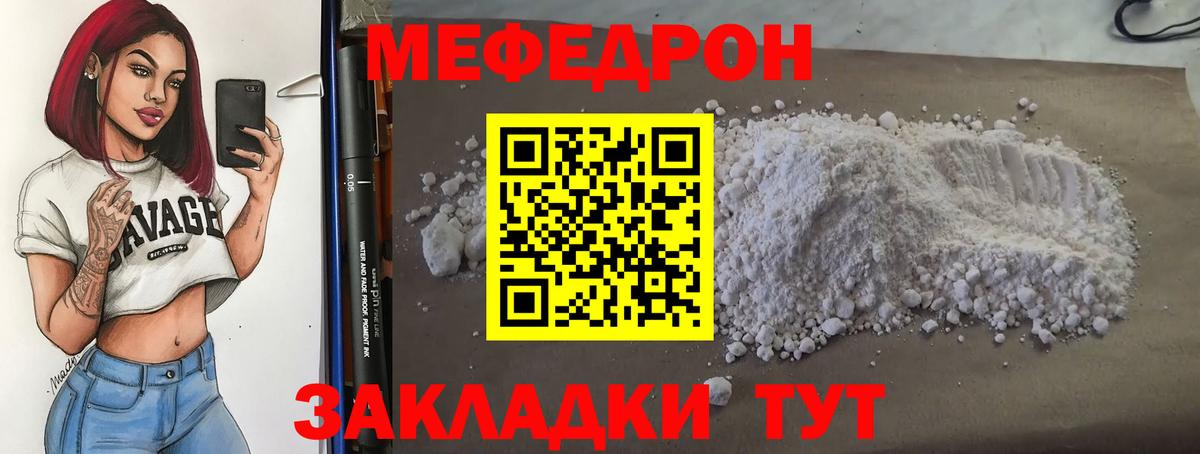 Меф мяу мяу кристаллы Карпинск