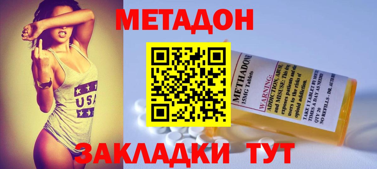 МЕТАДОН кристалл  ссылка на мегу маркетплейс  Карпинск  Вход с VPN 