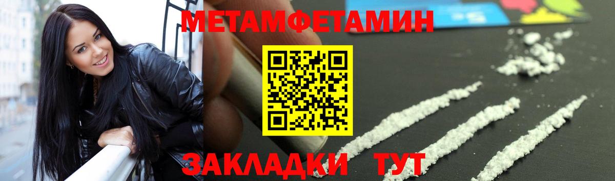 Первитин пудра  Первитин пудра  МЕТАМФЕТАМИН  Вход с VPN  Карпинск 