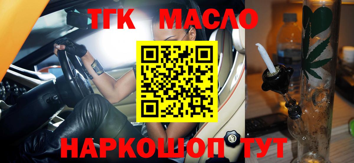 Дистиллят ТГК жижа  Вход с VPN  Карпинск 